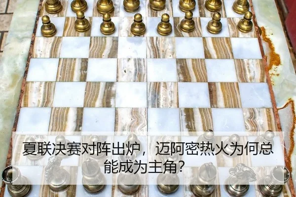 xia-lian-jue-sai-dui-zhen-chu-lu-mai-a-mi-re-huo-wei-he-zong-neng-cheng-wei-zhu-jue-2-747.jpg